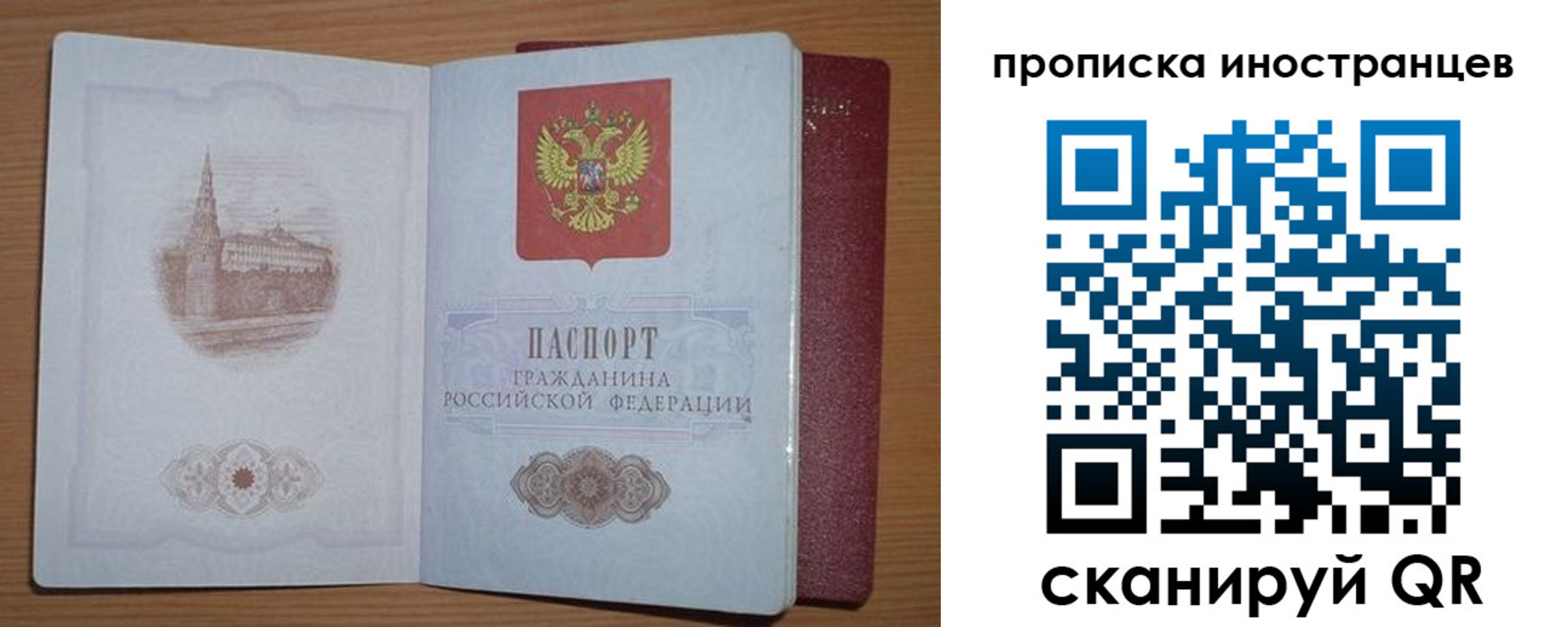 прописка регистрация в Новозыбкове