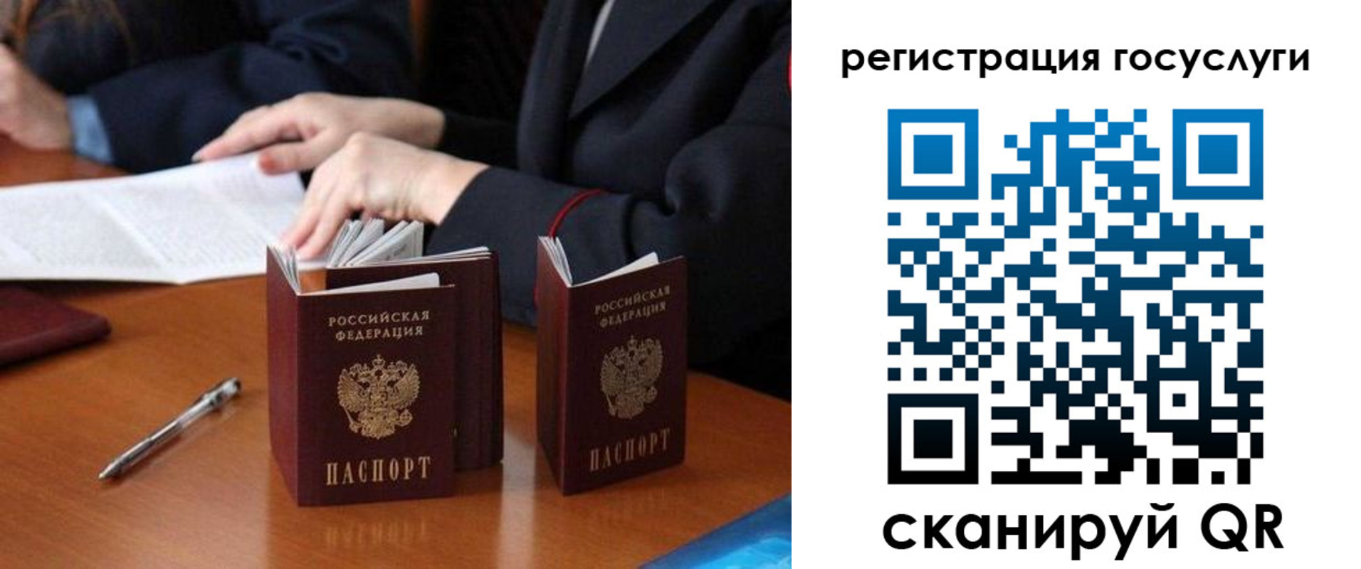 временная прописка в Новозыбкове