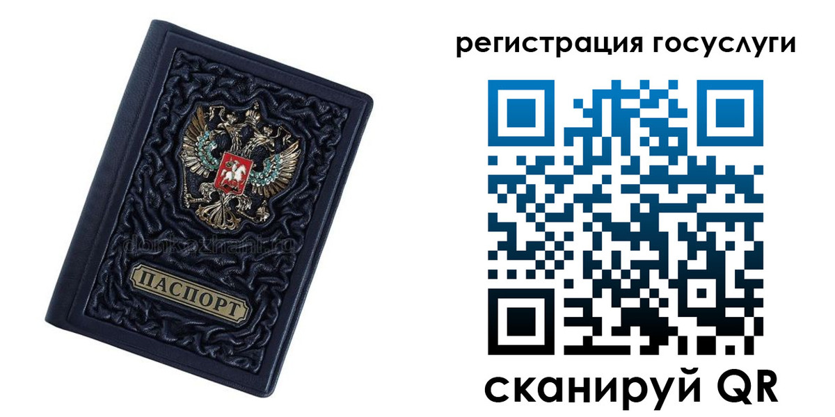 временная регистрация собственник в Новозыбкове