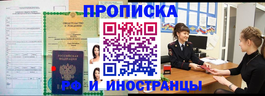 временная регистрация госуслуги в Новозыбкове